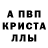 АМФЕТАМИН Premium Crouton