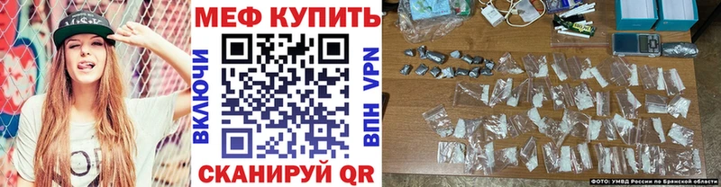 Мефедрон мяу мяу  где купить наркотик  Юрьев-Польский 
